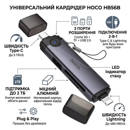 Hoco Victory 3-in-1 Card Reader Type-C Lightning