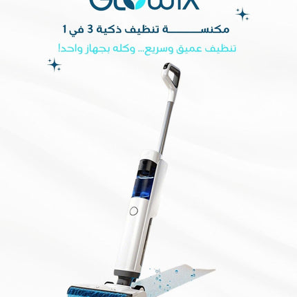 مكنسة غسيل الأرضيات اللاسلكية جلوويكس (Glowix) موديل HJ-6105 - للتنظيف الجاف والرطب - نظام تنظيف ذاتي - خزان مزدوج للمياه - تصميم خفيف الوزن - لون أبيض/رمادي