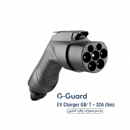 G-Guard Portable EV Charger (GB/T) - Adjustable Current up to 32A, 8m Length, LCD Display