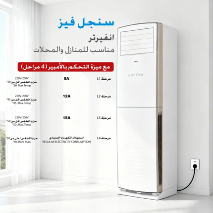 TCL 4 Ton TAC-48CHFA/FHI Energy-Efficient Smart Inverter Floor Standing Air Conditioner - 48,000 BTU (Single Phase 220V)