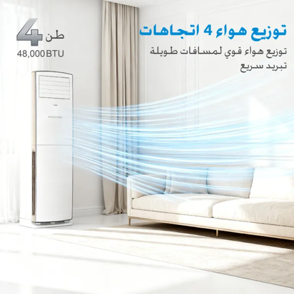 TCL 4 Ton TAC-48CHFA/FHI Energy-Efficient Smart Inverter Floor Standing Air Conditioner - 48,000 BTU (Single Phase 220V)
