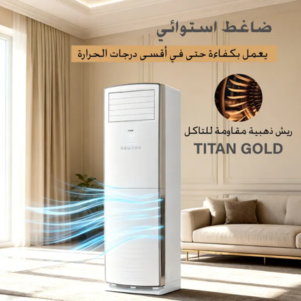 TCL 4 Ton TAC-48CHFA/FHI Energy-Efficient Smart Inverter Floor Standing Air Conditioner - 48,000 BTU (Single Phase 220V)