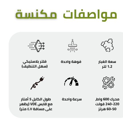 مكنسة كهربائية سلكية عمودية ويدوية تكماز 600 واط TEKMAZ NAS-S600 Vacuum Cleaner