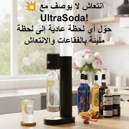 Ultra Soda Water Maker | Manual Sparkling Water Machine