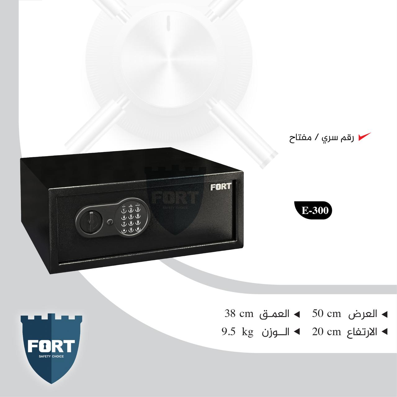 قاصة حديدية رقمية FORT E-300 العريضة - أمان احترافي بوزن 9.5 كغم، تصميم أفقي واسع بقفل إلكتروني ومفاتيح طوارئ (عرض 50 × عمق 38 × ارتفاع 20 سم) قاصة حديدية رقمية FORT E-300 العريضة - أمان احترافي بوزن 9.5 كغم، تصميم أفقي واسع بقفل إلكتروني ومفاتيح طوارئ (عرض 50 × عمق 38 × ارتفاع 20 سم)