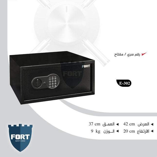 قاصة حديدية رقمية FORT E-302 - أمان احترافي ثقيل بوزن 9 كغم، تصميم أفقي مدمج بقفل إلكتروني ومفاتيح طوارئ ومجموعة تثبيت كاملة (عرض 42 × عمق 37 × ارتفاع 20 سم)