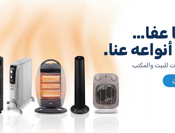 دفايات اكس مارت: الدفا عفا وكل أنواعه عنا، دفايات غاز وزيت وهالوجين وسيراميك ومروحة للبيت والمكتب