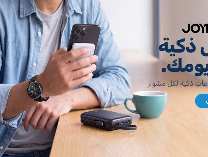جوي روم من اكس مارت: حلول ذكية لكل يومك، باور بانك مغناطيسي وساعة ذكية وباور بانك بكابلات مدمجة