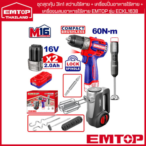 مجموعة كومبو اللاسلكية EMTOP ECKL1638 PowerPro مجموعة كومبو اللاسلكية EMTOP ECKL1638 PowerPro